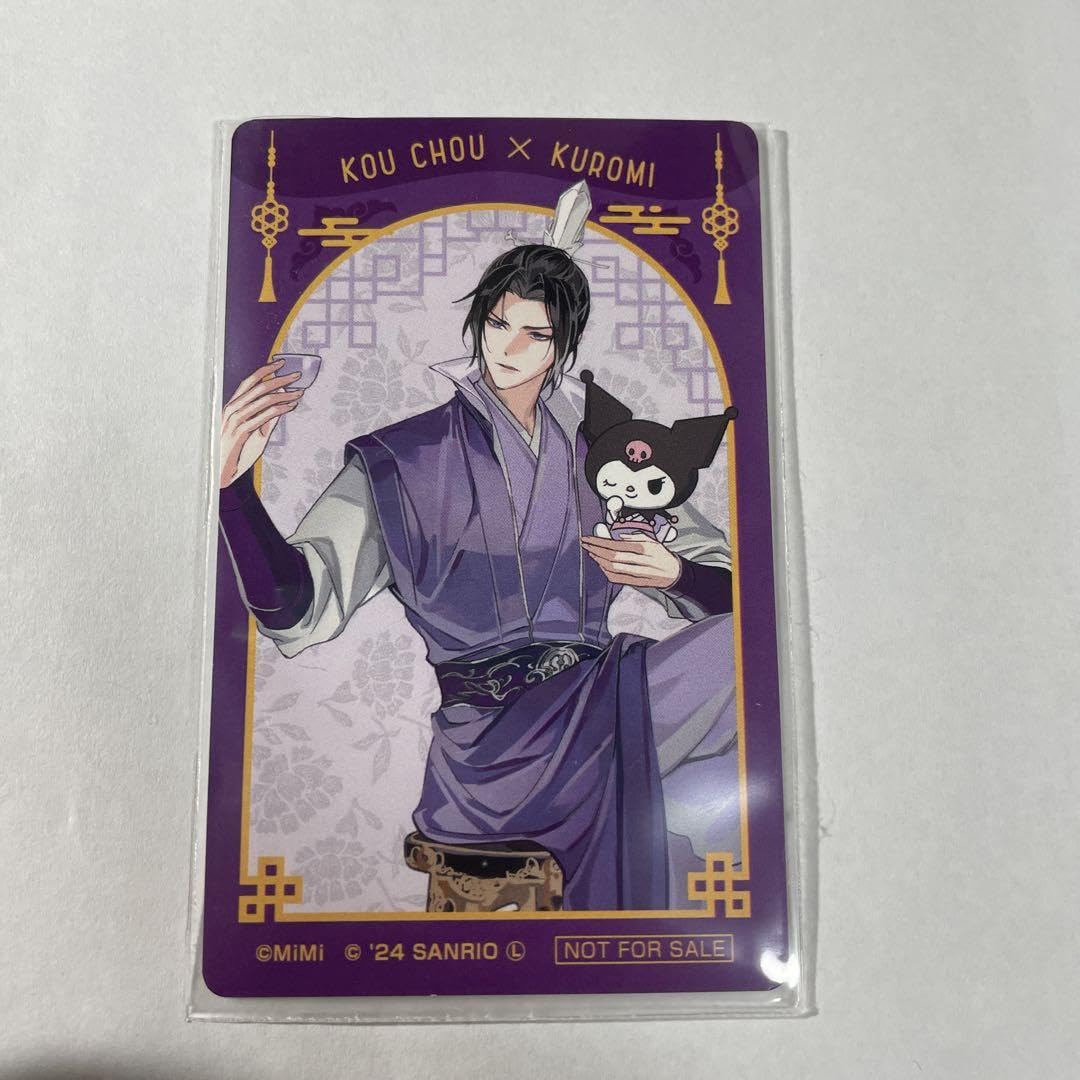 Amazon.co.jp: 魔道祖師 コラボ 江澄 特典 グッズ z : Toys & Games